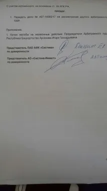 излъчване sistema