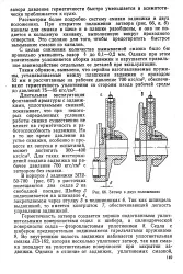 сглобка сглобка