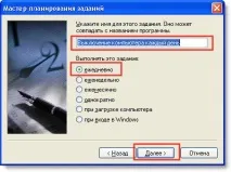 училище планирате