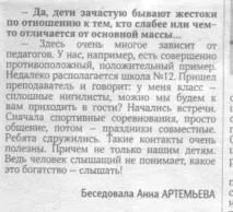 богатство училището