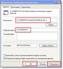 задача планирате