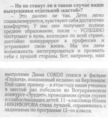 слуха богатство