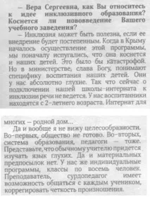 слуха медицински