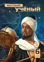 диференциалната загуба