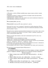 урок-игра стане