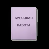 работа като