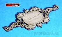 Лазерне різання та гравіювання МДФ лазерне