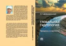 глобална глобална