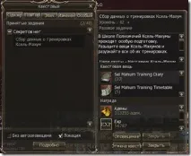 Квести Lineage 2 з описом описом