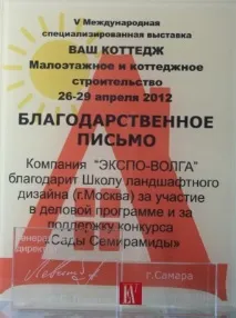 Курс ландшафтного дизайну – навчання ландшафтних дизайнерів ландшафтного