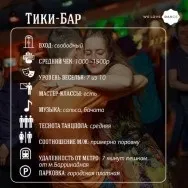 Місця треба знати сальса-вечірки Москви треба