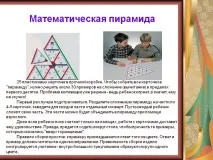 29891-12 началното училище