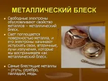 90772-13 блясък