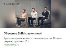Методика з SMM маркетинг