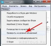 започва skype