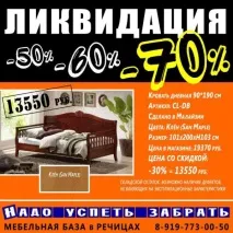 мебели мебели
