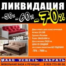 малайзия мебели