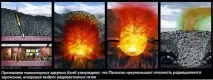 бомби микроапокалипсис
