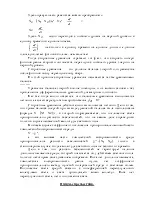 светлинното поле скорост