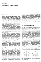 Симетричне перетворення - Велика Енциклопедія Нафти та Газа, стаття, сторінка 1 велика