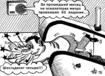 ситуации ескалатори