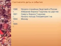 Бориса