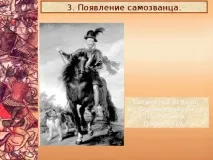 Бориса Годунова