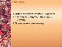 Бориса