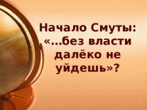 Бориса