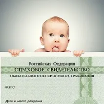 необходимо snils