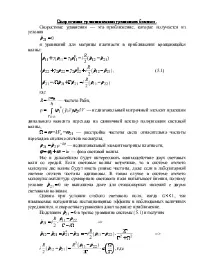 напречното сечение уравнения
