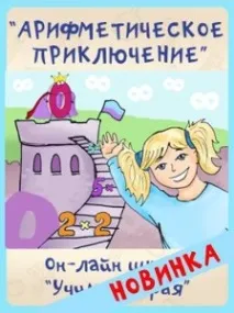 принцеса дракон