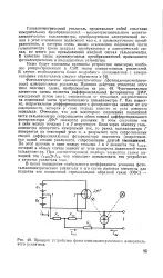 Опір - фоторезистор - Велика Енциклопедія Нафти та Газа фоторезистор