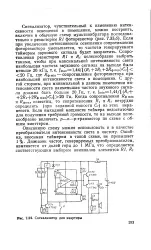 Опір - фоторезистор - Велика Енциклопедія Нафти та Газа енциклопедія
