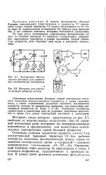 Опір - фоторезистор - Велика Енциклопедія Нафти та Газа енциклопедія