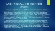 олимпийски като