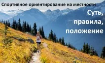 ориентиране веднага след