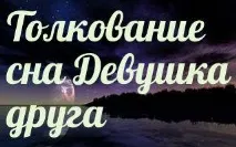 приятел приятел