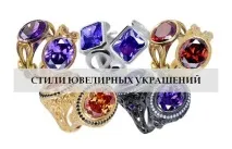 стилі