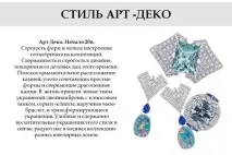 стилі