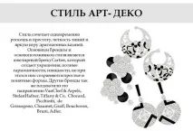 стилі