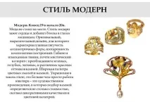 ювелірних