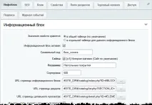 инфоблокове създаване