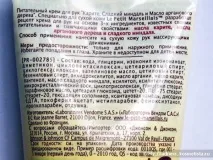 Засоби Le Petit Marseiliais для тіла та волосся petit