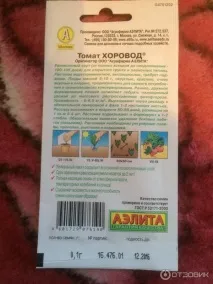 помідорів