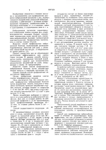 профилактика метод