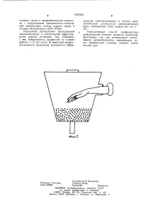 вибрационна болест