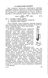 измерване диаграма