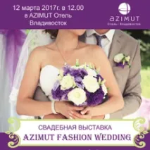 fashion сватбена