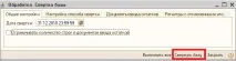 информационната свиване